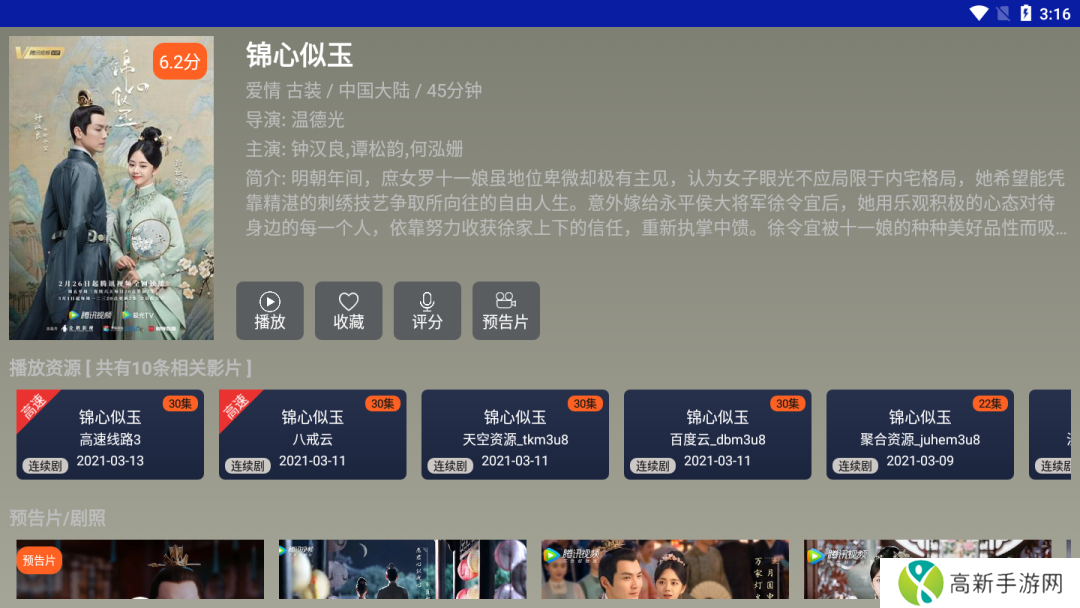 象塔影院免授权版安装