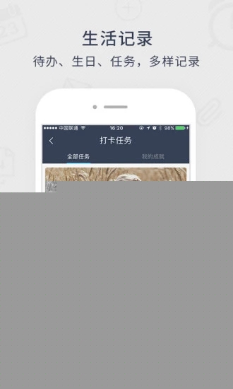 365日历万年历农历手机版