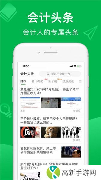 柠檬云财务软件手机版