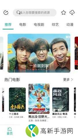 鳄鱼影视纯净版安装