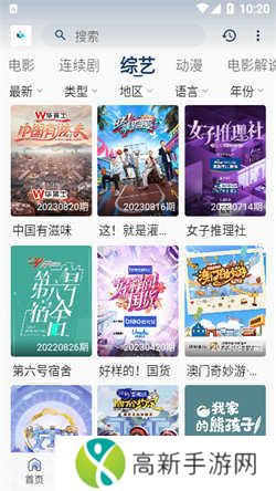 追剧猫官方版官网版