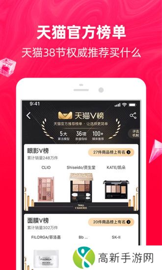 手机淘宝折扣版