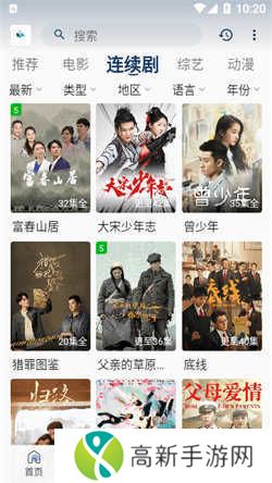 追剧猫官方版官网版