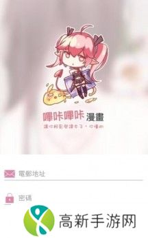 哔咔哔咔最新版官网版