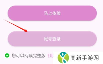 魅影直播游客免登录版怎么注册账号和密码2