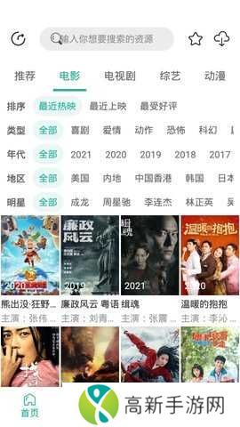 鳄鱼影视纯净版安装