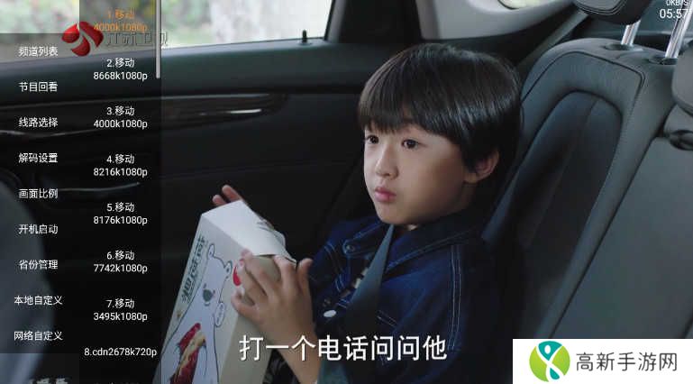 91看电视HD清爽TV版