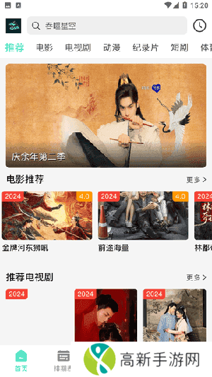 鲨鱼影视app官网安装