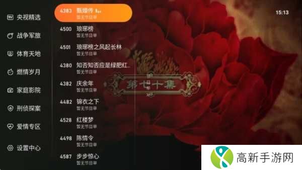 飞沙电视TV纯净版