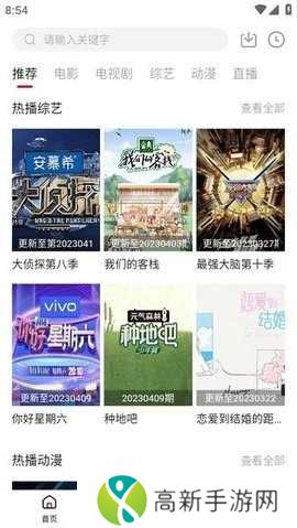 快看剧去广告版