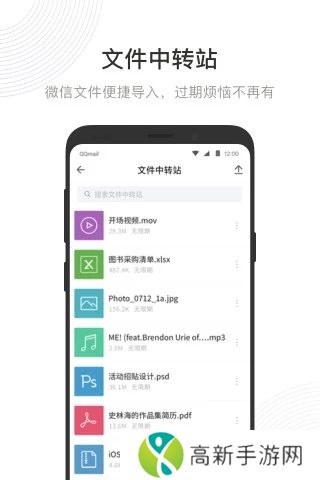 QQ邮箱app