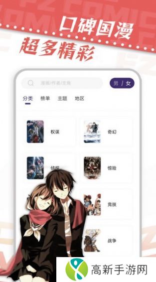 漫天星漫画2024最新版