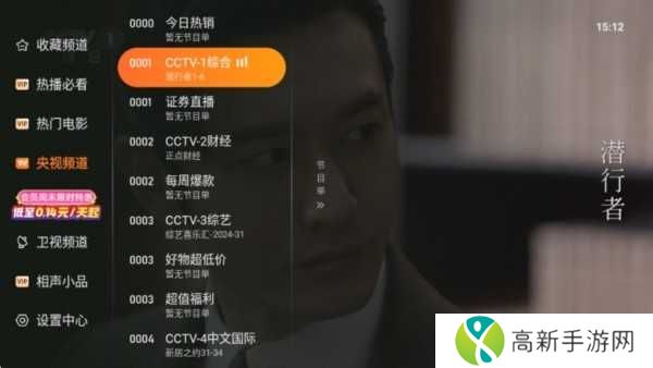 飞沙电视TV纯净版