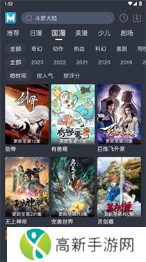 蓝猫动漫app正版