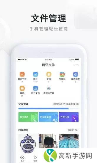 qq浏览器最新版