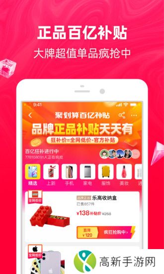 手机淘宝折扣版