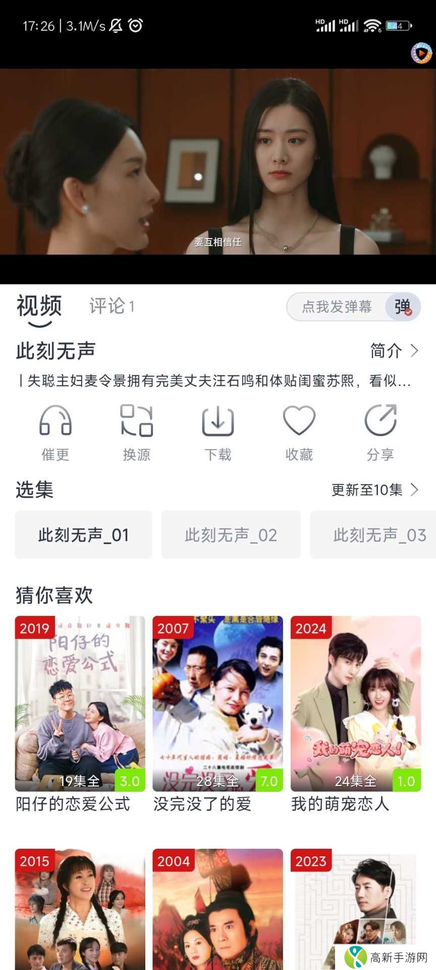 疾风视频免费安装