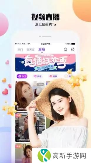 乐视视频破解版