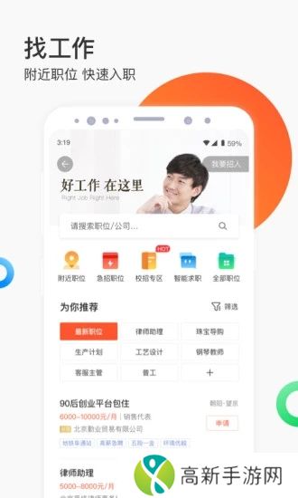 58同城最新版本下载