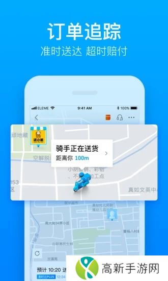 饿了么无限首单