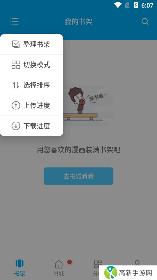 风车漫画app官方正版