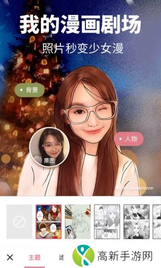 美图秀秀官方下载2019