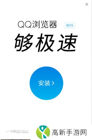 QQ浏览器正式版