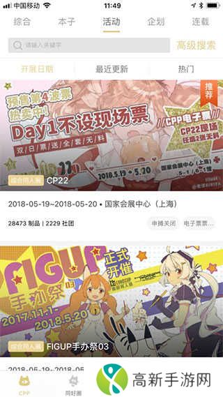 cpp使用教程 cppapp使用教程