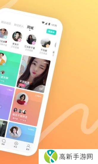 MOMO陌陌最新版本