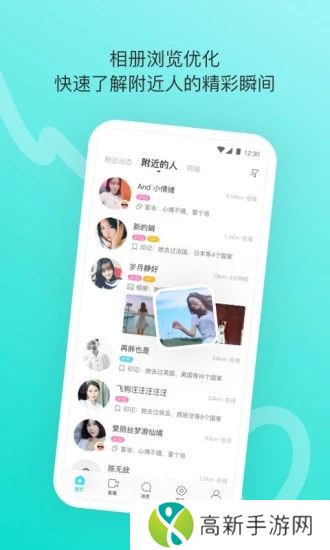 MOMO陌陌最新版本