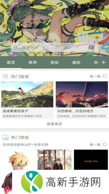 搜图神器最新版