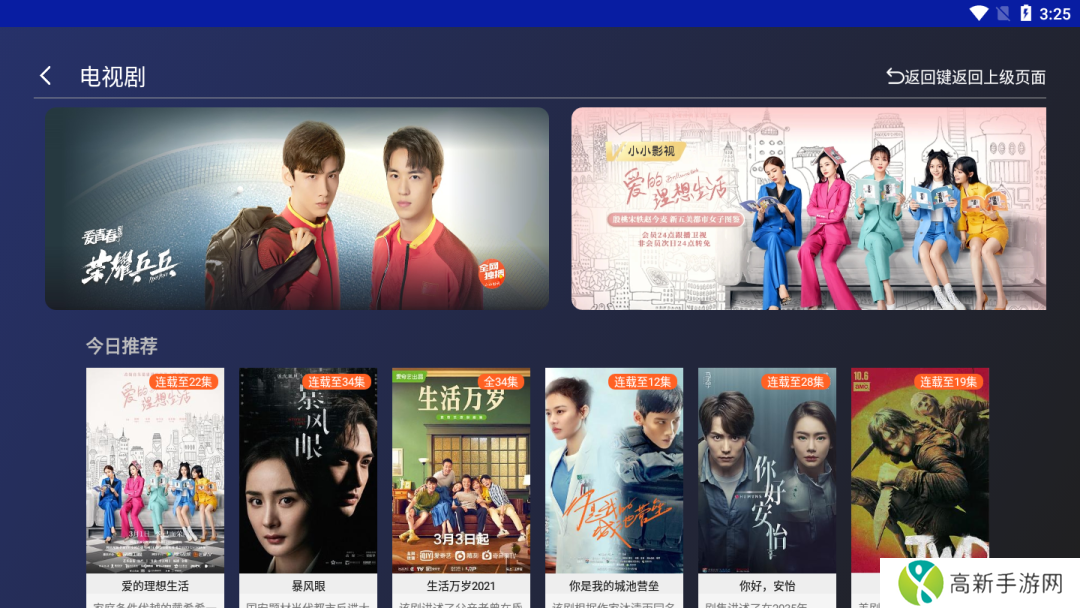 象塔影院免授权版安装