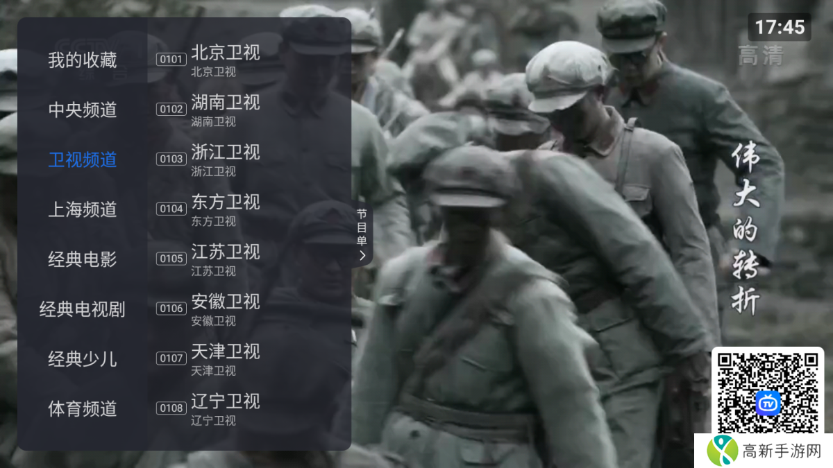 超级ITV无会员版