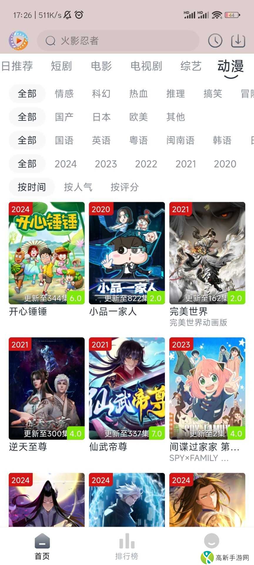 疾风视频免费安装