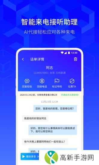 腾讯手机管家app
