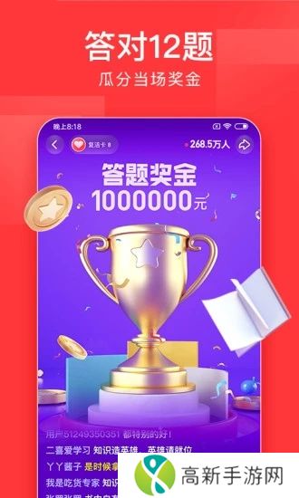 今日头条最新版本