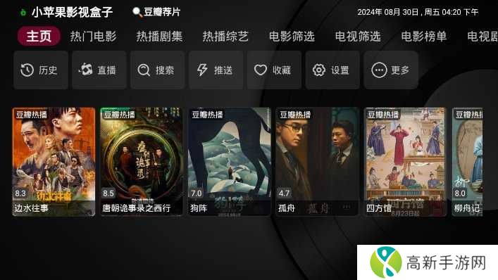 小苹果影视盒子(新苹果) 