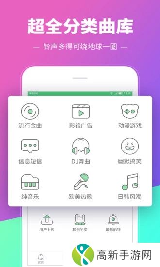 铃声多多破解版