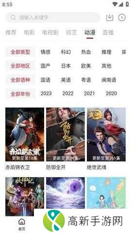 快看剧去广告版