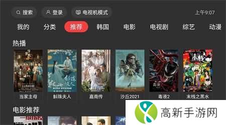 一起看TV安卓版