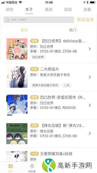 cpp使用教程 cppapp使用教程