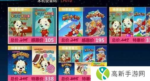 才智小天地TV绿色版下载