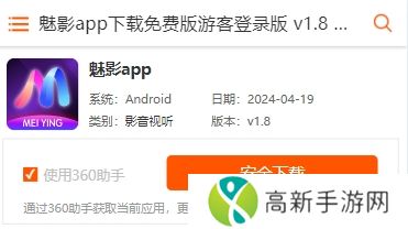 魅影直播游客免登录版怎么注册账号和密码1