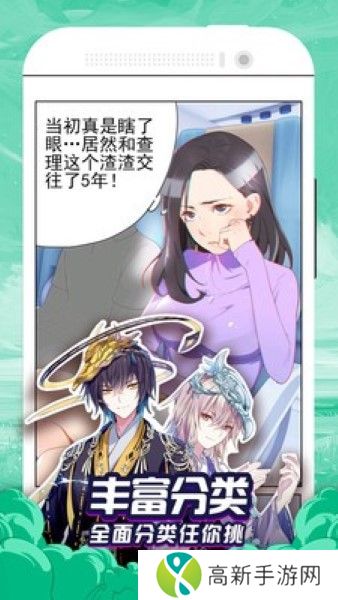 香蕉漫画 免费版