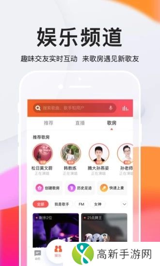 全民K歌最新版本