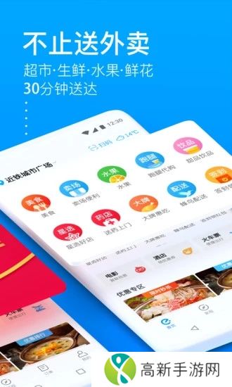 饿了么无限首单