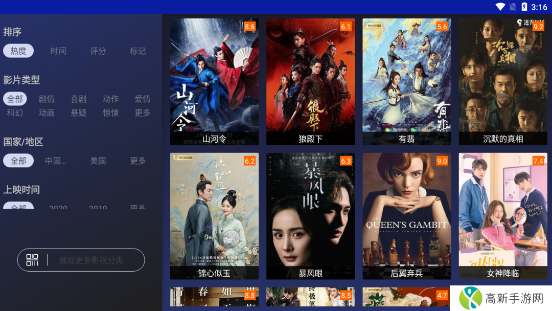 象塔影院免授权版安装