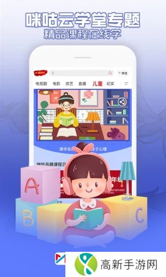 咪咕视频最新版