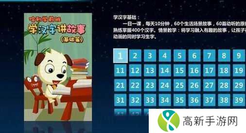 才智小天地TV绿色版下载