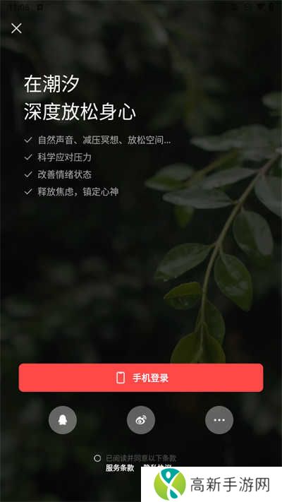 潮汐app官方下载 潮汐app官方下载
